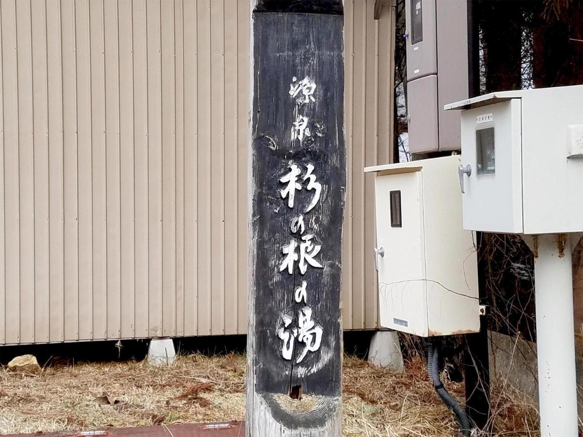 Hotel Uguisu Shizukuishi Eksteriør bilde